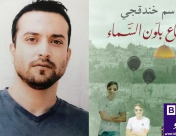 اسرائیل میں قید فلسطینی مصنف نے افسانہ نگاری کا بڑا انعام جیتا۔