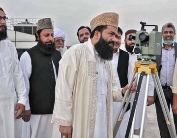 ذی الحج کا چاند دیکھنے کے لیے رویت ہلال کمیٹی کا اجلاس کل ہو گا۔