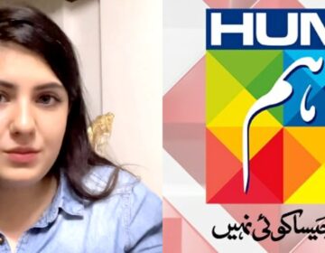 نوجوان آرٹسٹ آمنہ کفایت خان نے ہم ٹی وی کو بے نقاب کیا۔