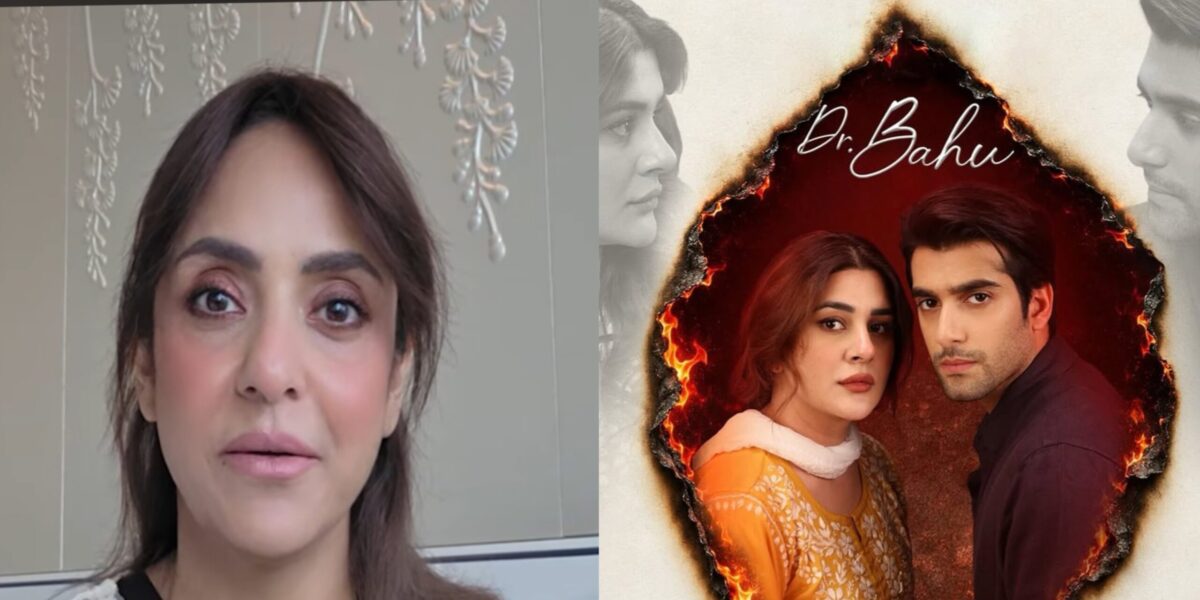 نادیہ خان 'ڈاکٹر باہو' کے تصور سے ناخوش