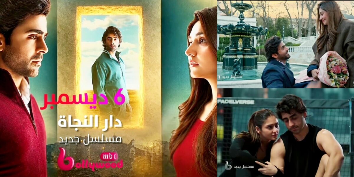 دار نجات جلد ہی عربی میں نشر کی جائے گی۔