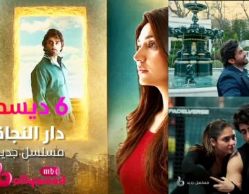 دار نجات جلد ہی عربی میں نشر کی جائے گی۔