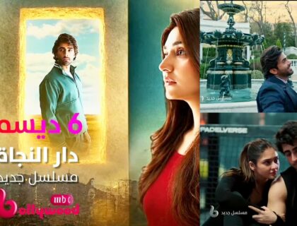 دار نجات جلد ہی عربی میں نشر کی جائے گی۔
